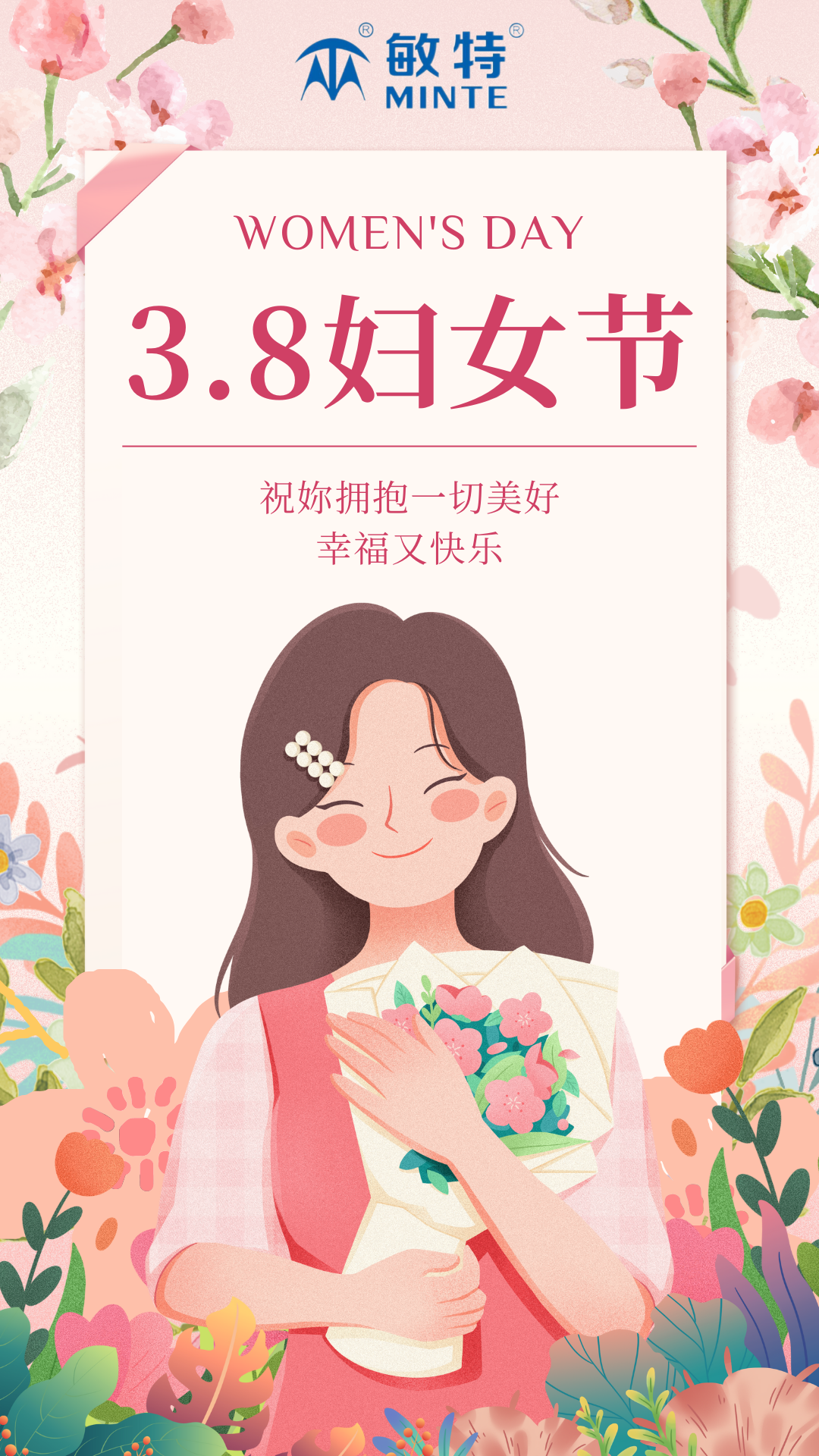 致每一個不平凡的妳